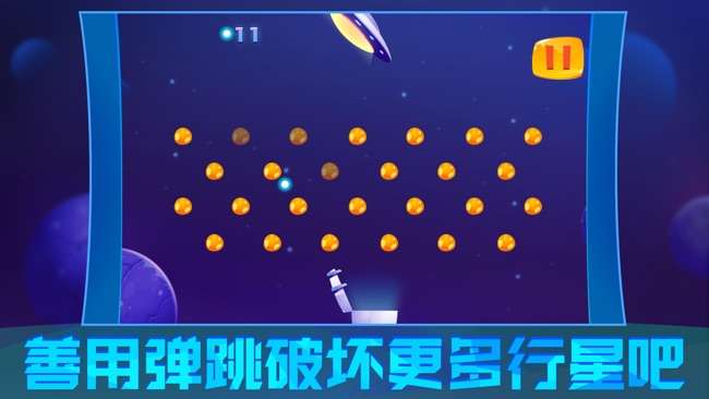 岭跑弹跳球儿图3