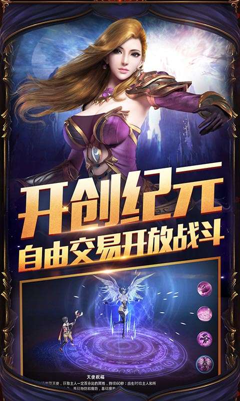 黎明守护神图4