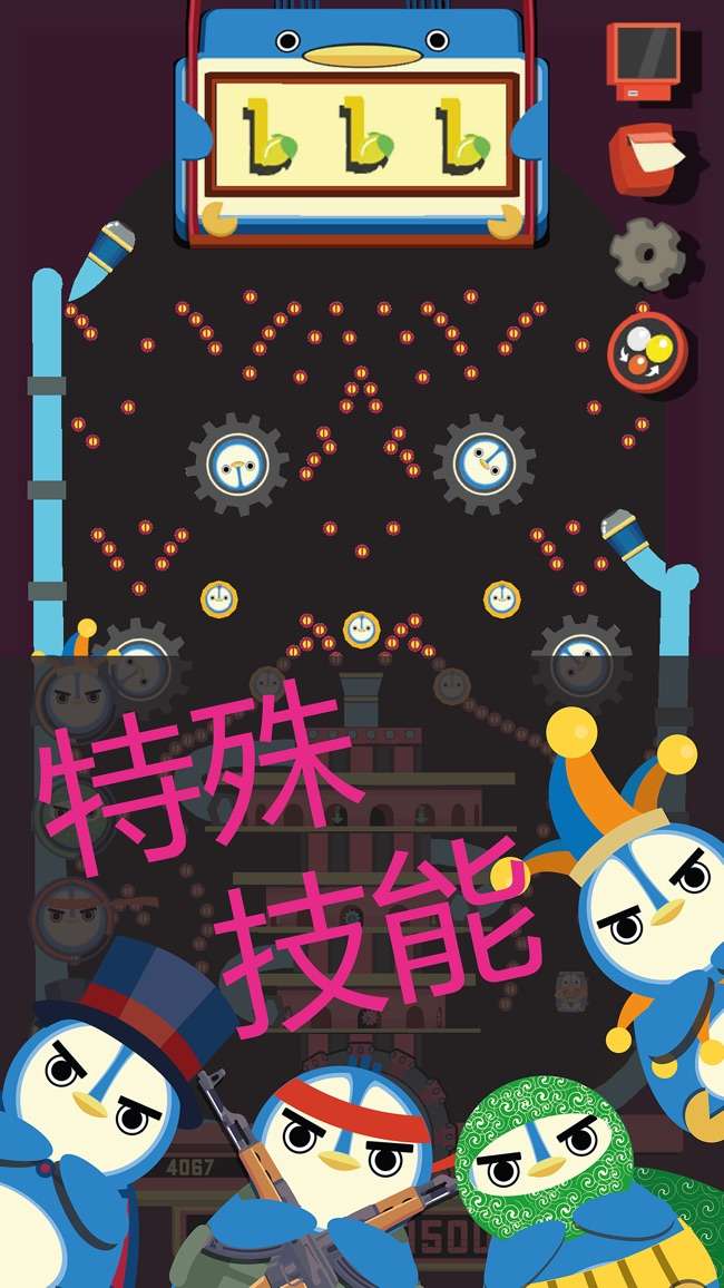 企鹅小钢珠图8