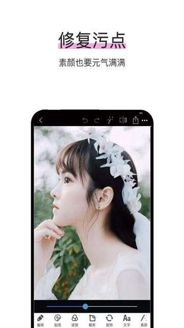 PS美颜修图图2