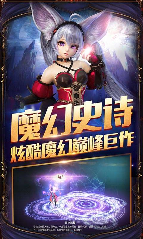 黎明守护神图3