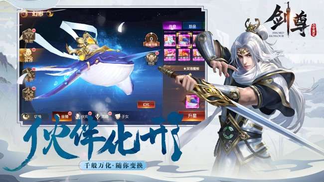 上古剑尊图2