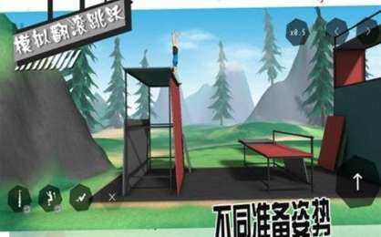 模拟翻滚跳跃图2