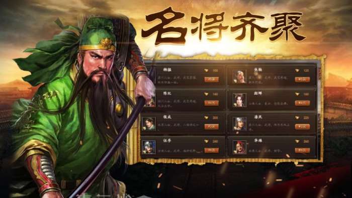 乱世三国群雄争锋图1