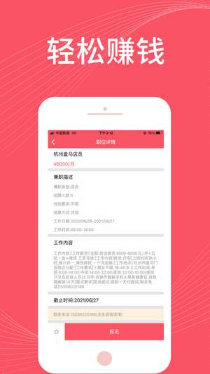 拇指兼职图1