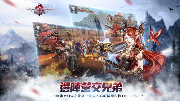 DRAGON'S LAND 龍眠禁地图5