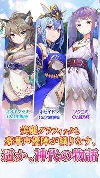 女神降ろし图5