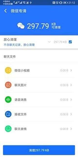 病毒清理大师图1