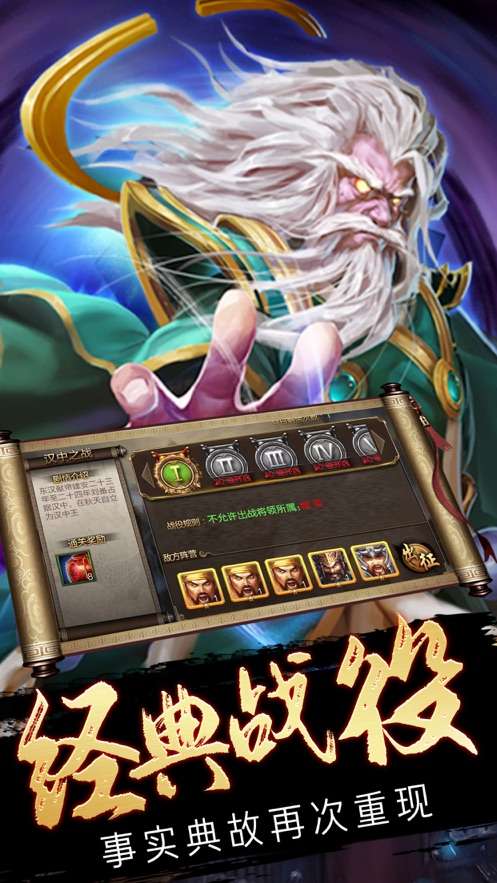 权谋三分红包版图2