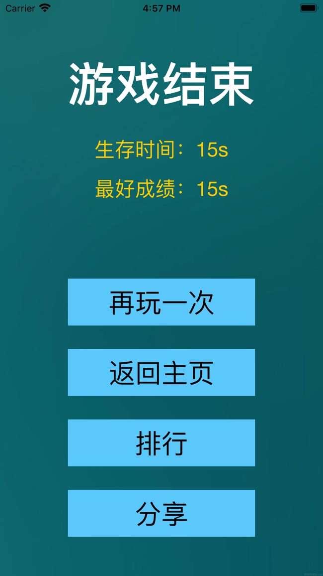 数字球撞撞撞图4
