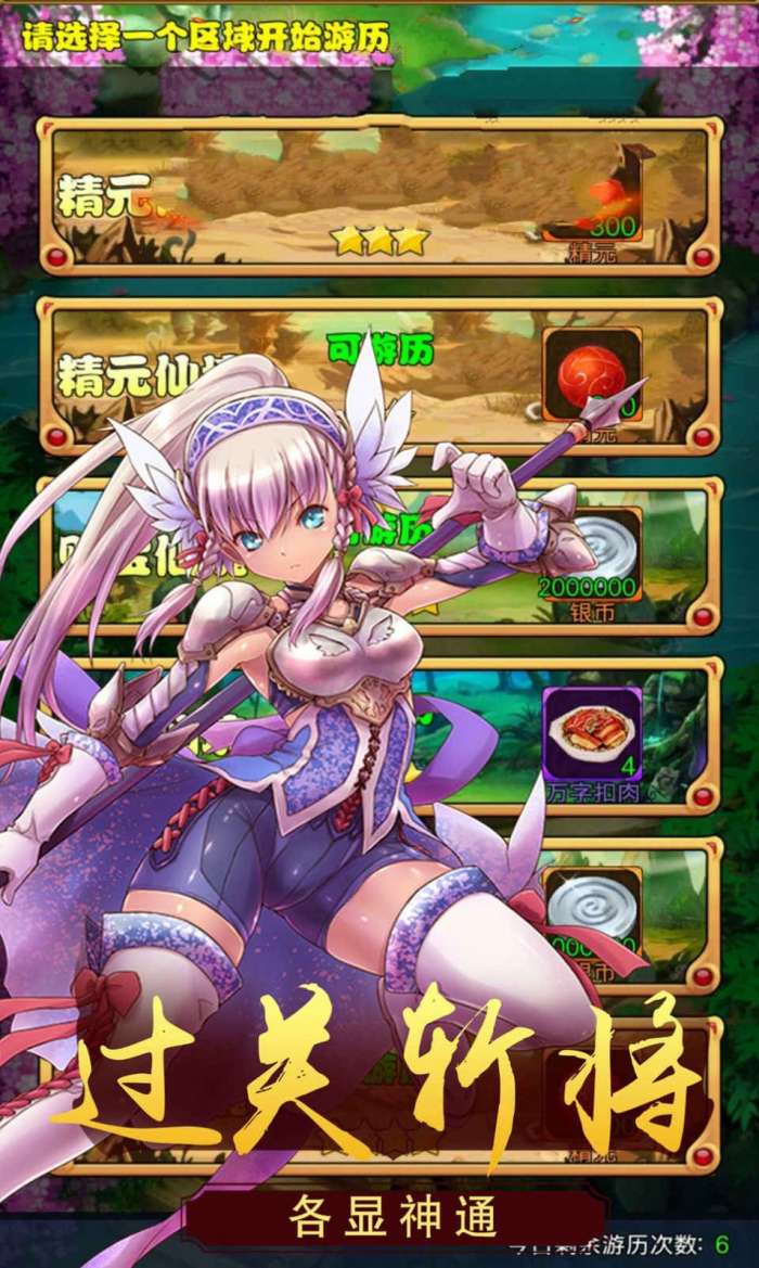 魔力大圣图2