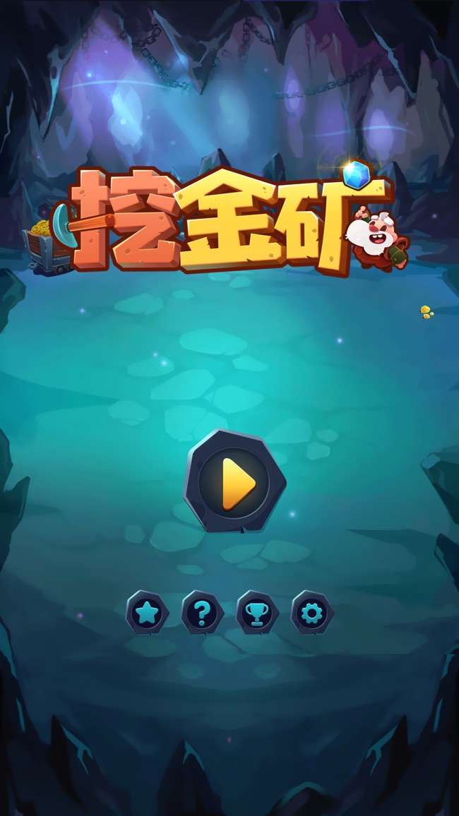 挖金矿图2