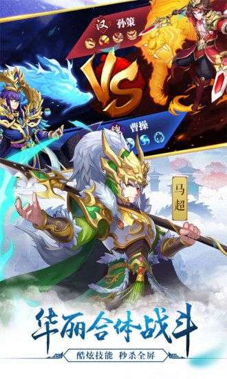 三国名将风云录红包版图5
