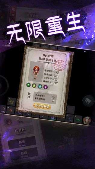 灵魂岛：无限图5