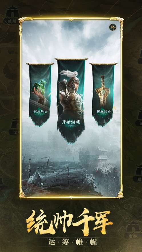 剑与天下之小兵闯三国红包版图5