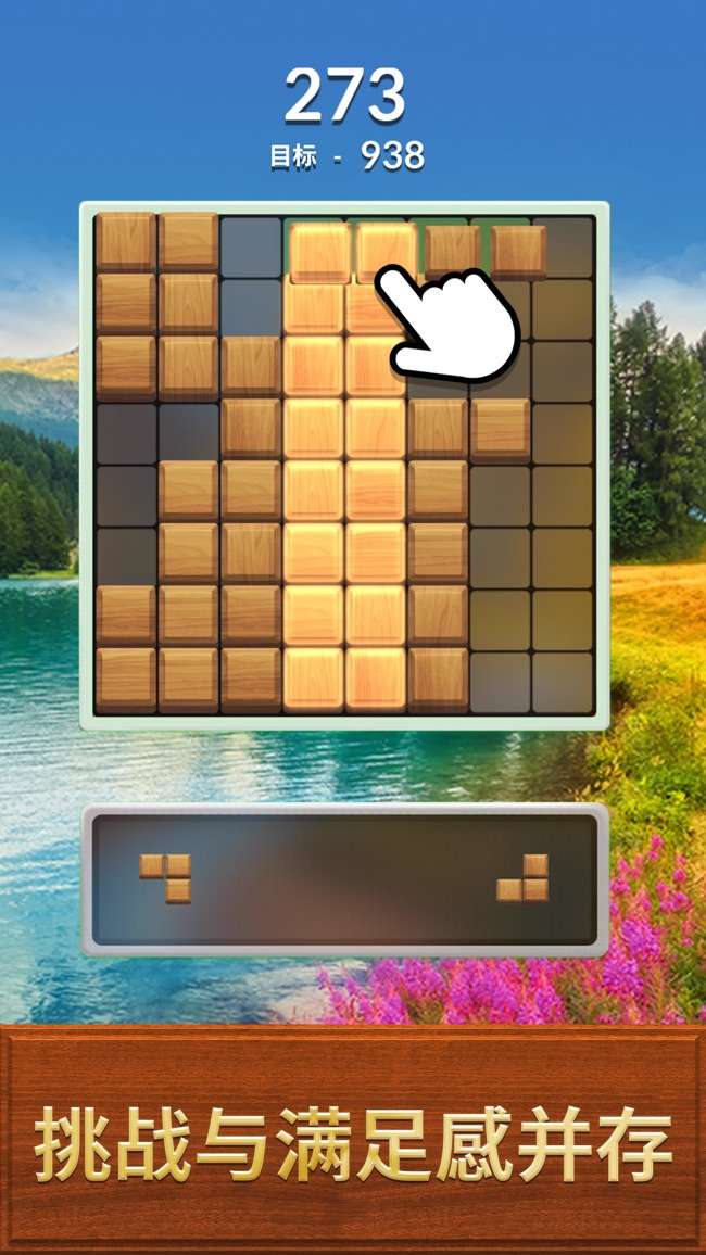Blockscapes图1