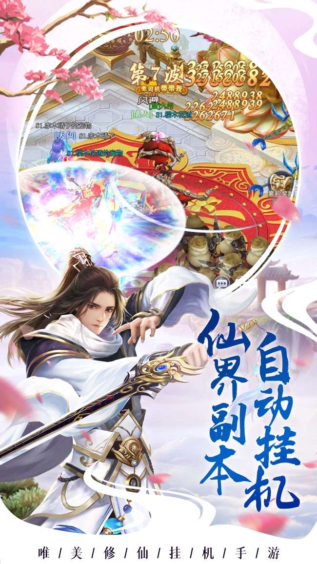 风云剑刃图2