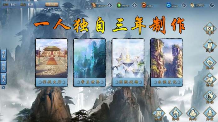 放置三国巅峰红包版图2