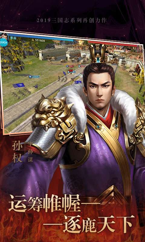 剑与天下之霸王荣耀红包版图5