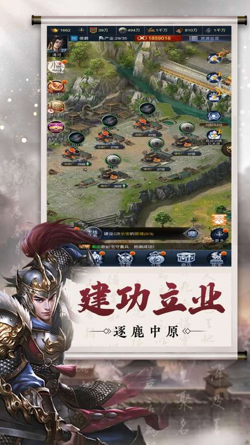龙之霸业三国英雄传红包版图3