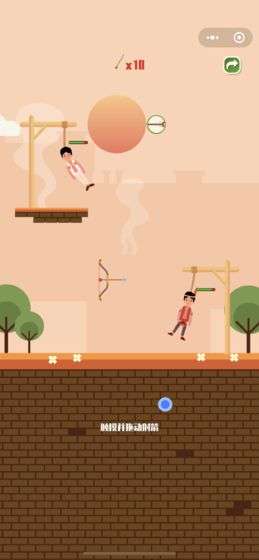 射箭救人图1