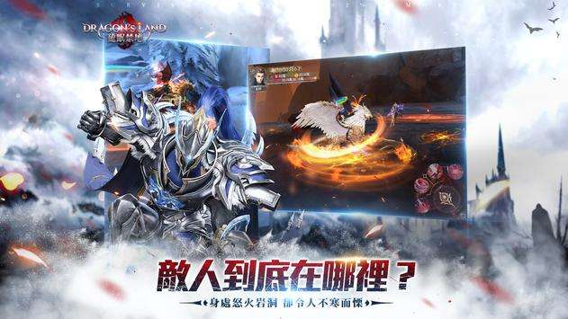 DRAGON'S LAND 龍眠禁地图2