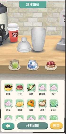 追茶到底图3