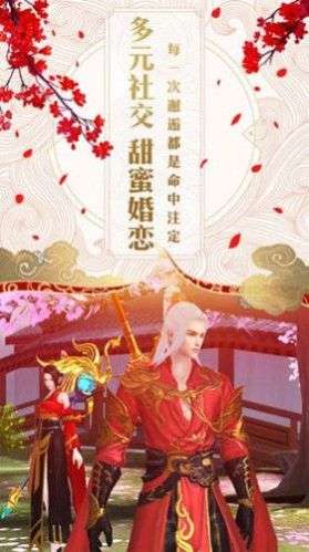 快意江湖图2
