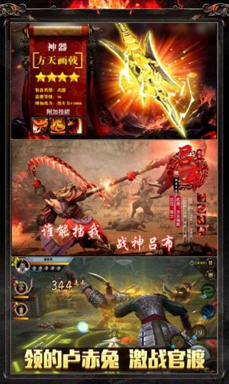 魏蜀吴悍将之兵临城下红包版图2