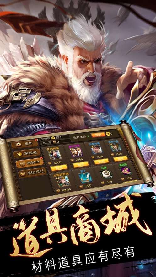 权谋三分红包版图3