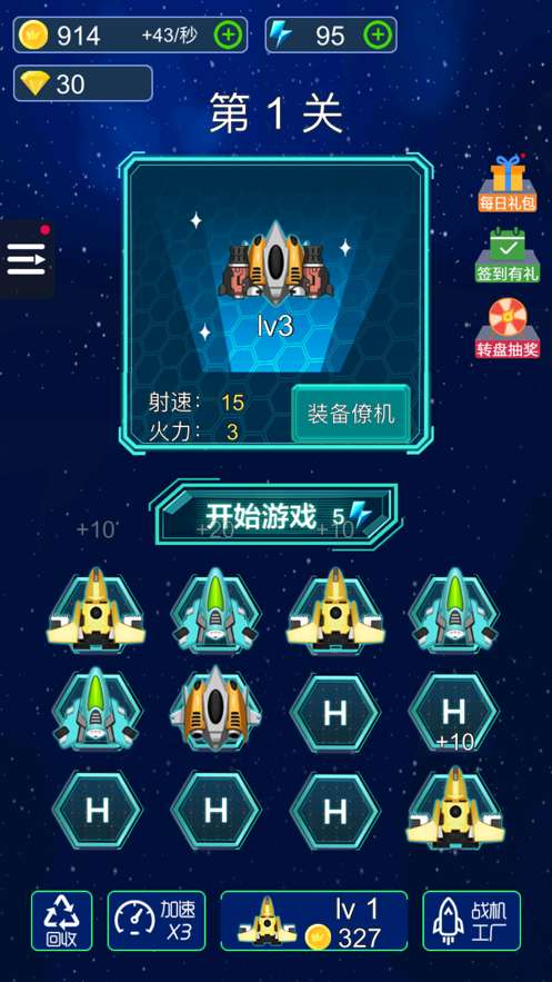 飞机消灭怪兽图3