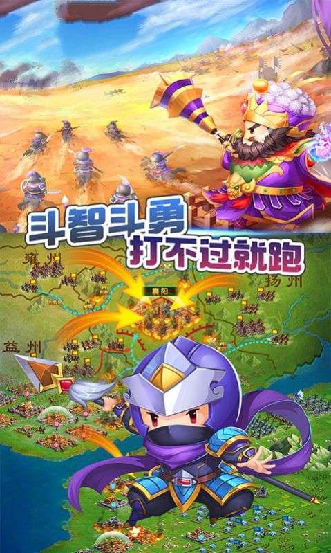 三国小时代4图2