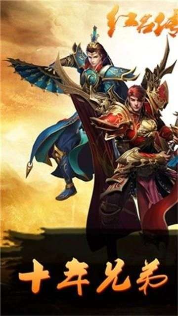 红名传奇裂天光明版图3
