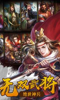 三国神天下图4