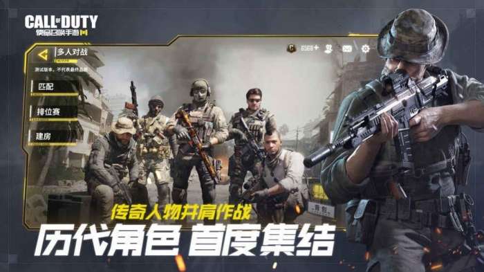 codmobile台服图2