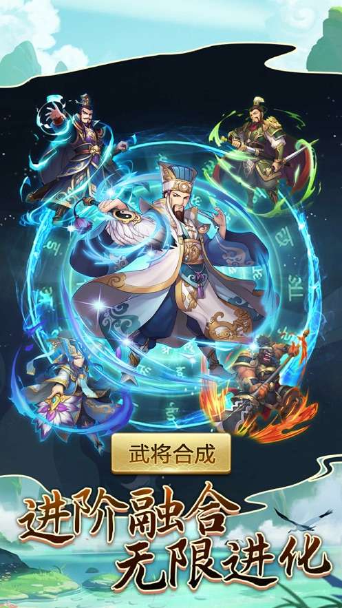 幻想三国战红包版图2