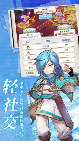 魔力宝贝觉醒-经典怀旧版图4