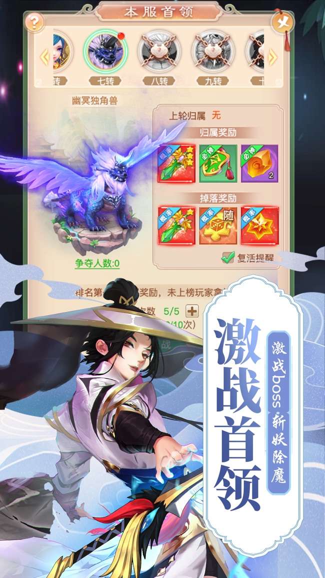 神仙劫图1