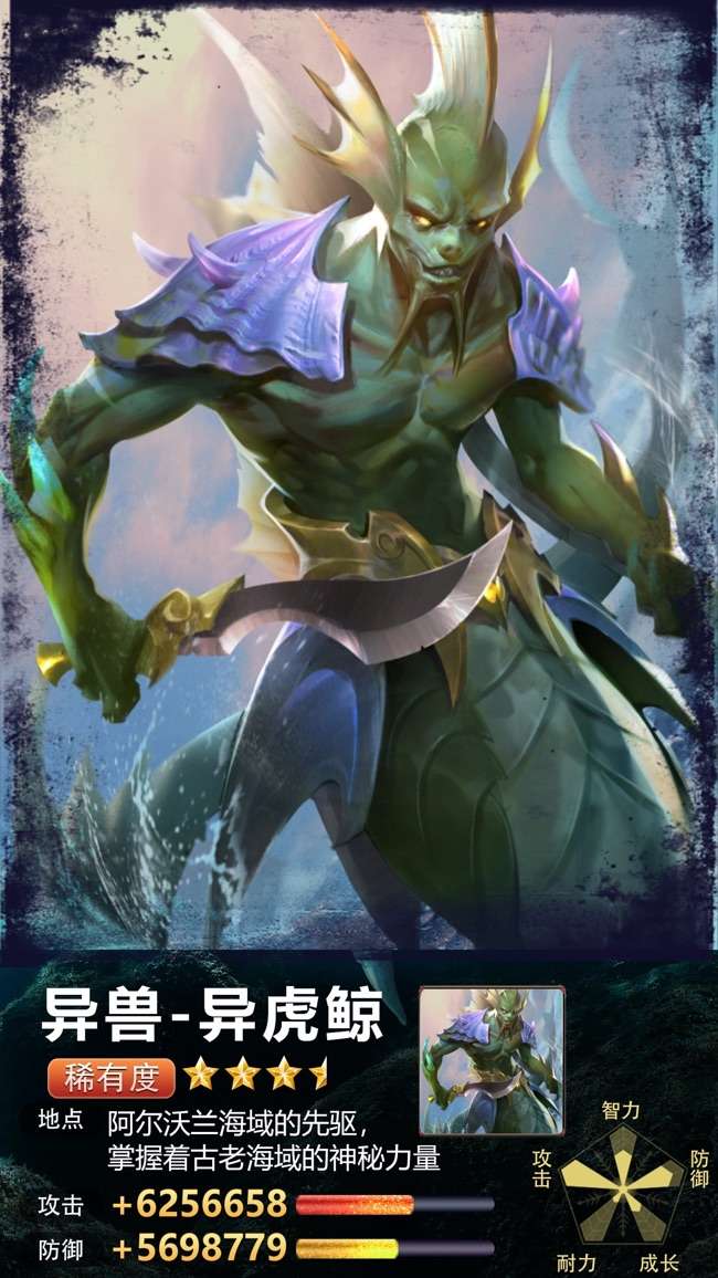 洪荒异兽殺图3