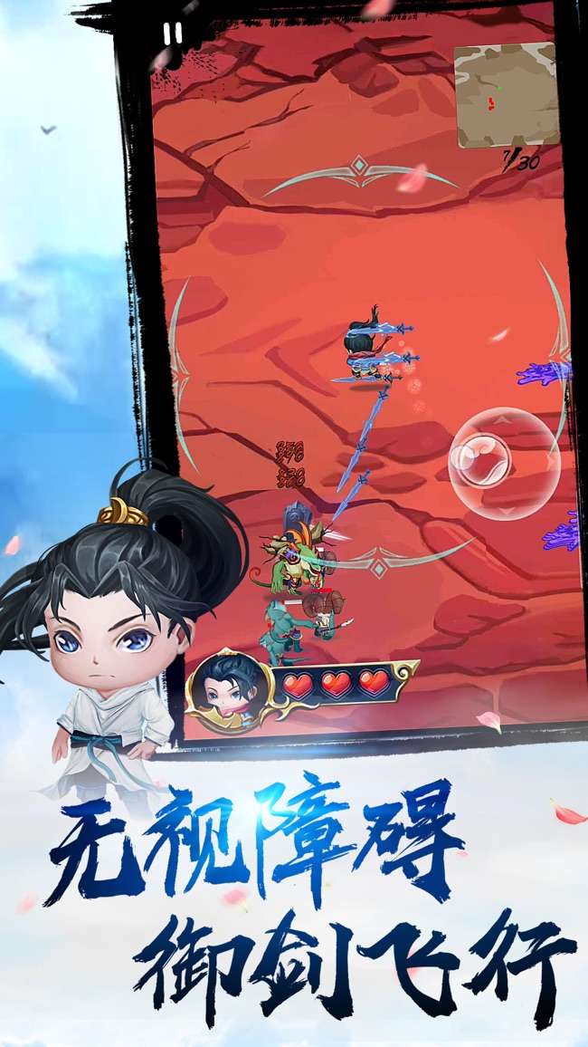 全民护驾图4