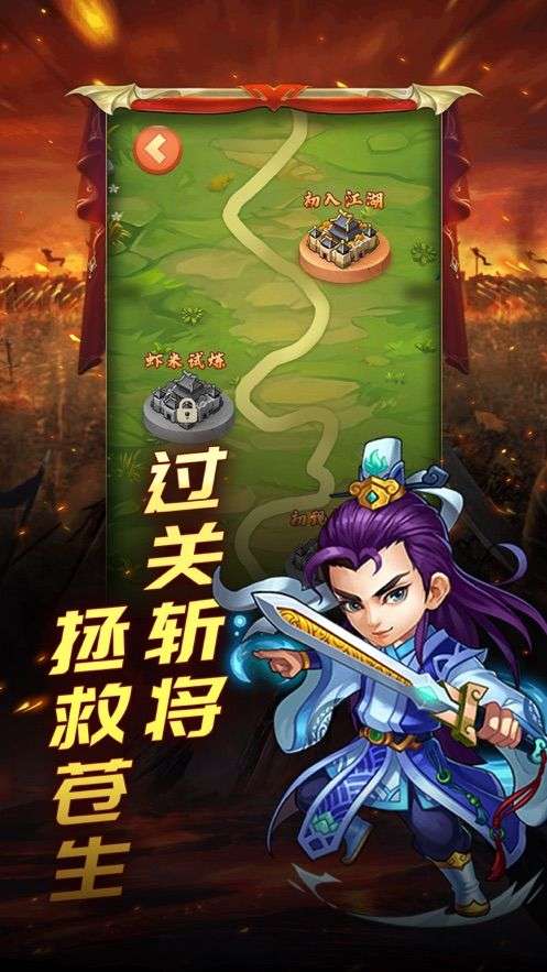 战萌三国红包版图2