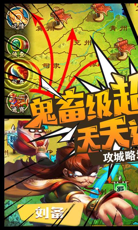 鬼畜三国2图2