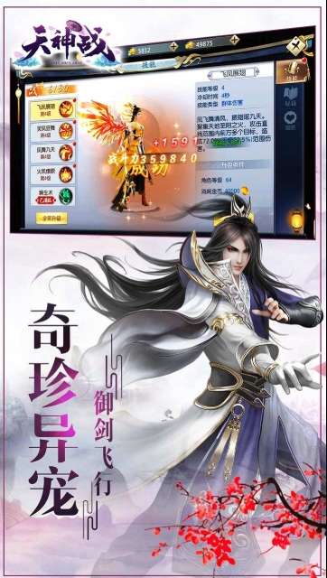 天神战图2