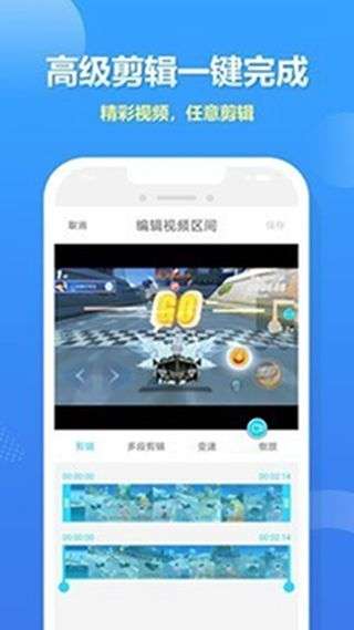 人人录屏图2