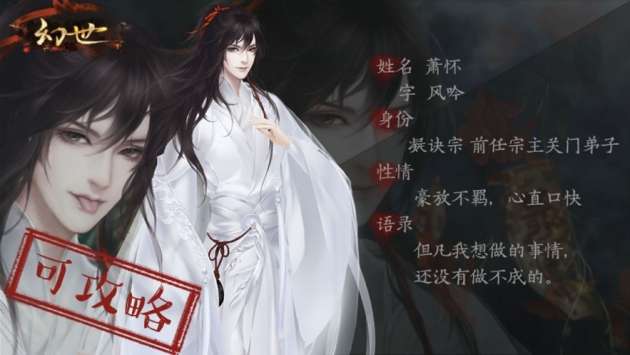 幻世双生记完整版图3