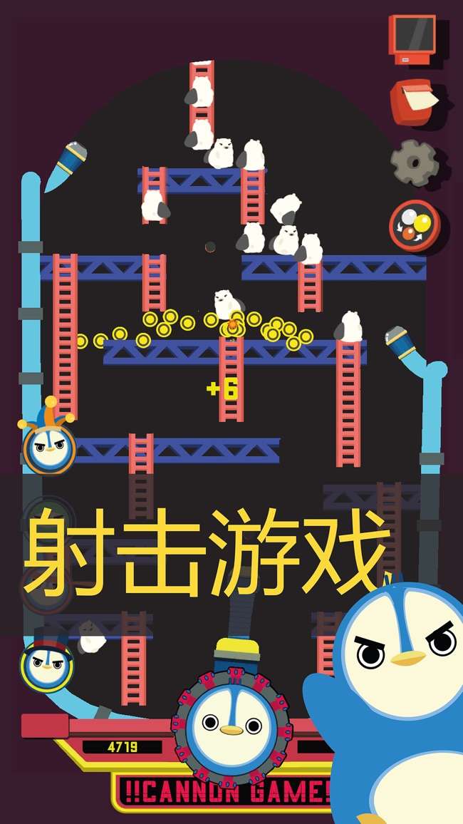 企鹅小钢珠图5