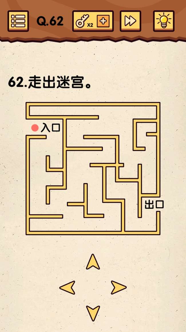 真是个小机灵鬼图5