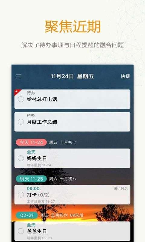 时间表图1