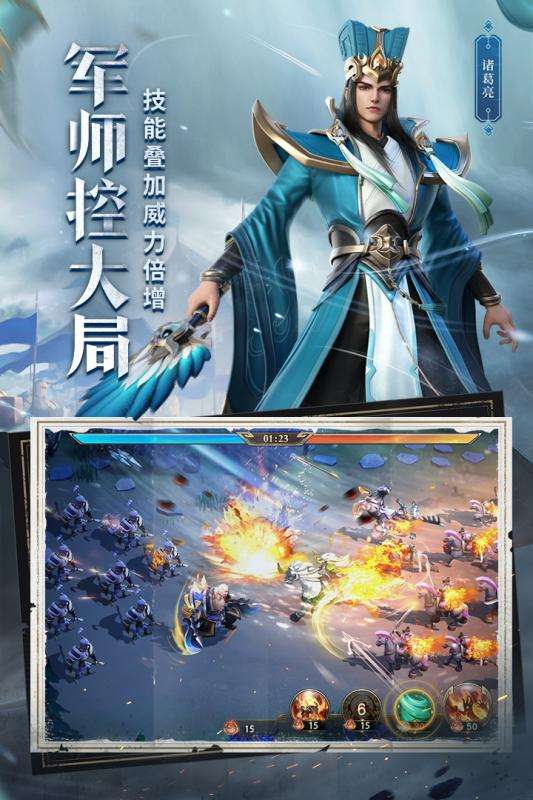 少年三国志零黄磊代言版图1
