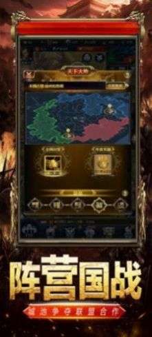 神兵三国志九游版图2